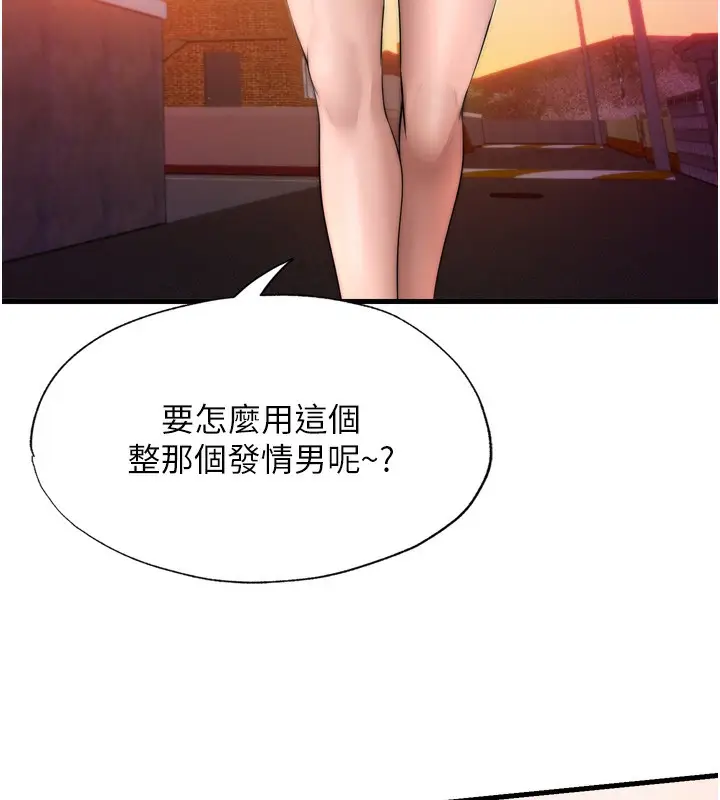 漫画《民宿精营中》第4话第11张图