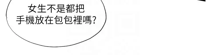 漫画《民宿精营中》第4话第110张图