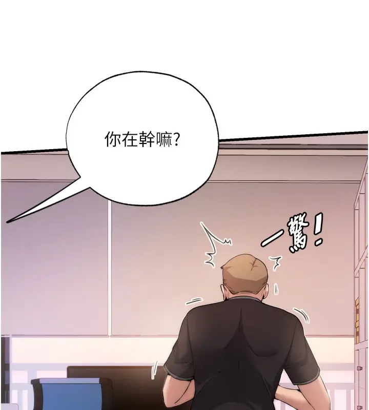 漫画《民宿精营中》第4话第111张图