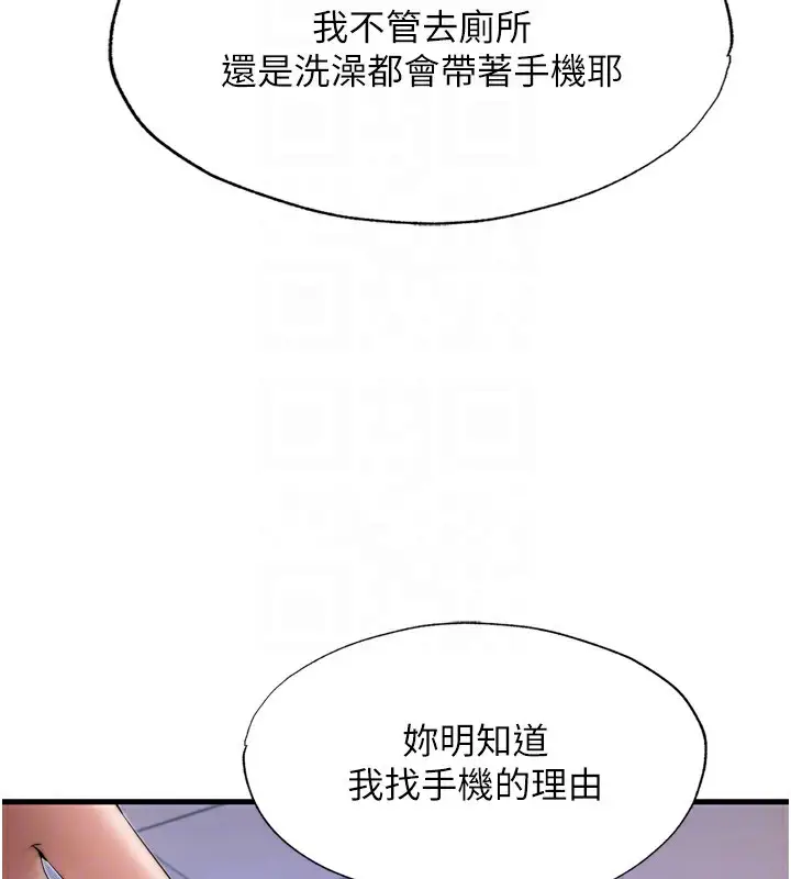 漫画《民宿精营中》第4话第117张图