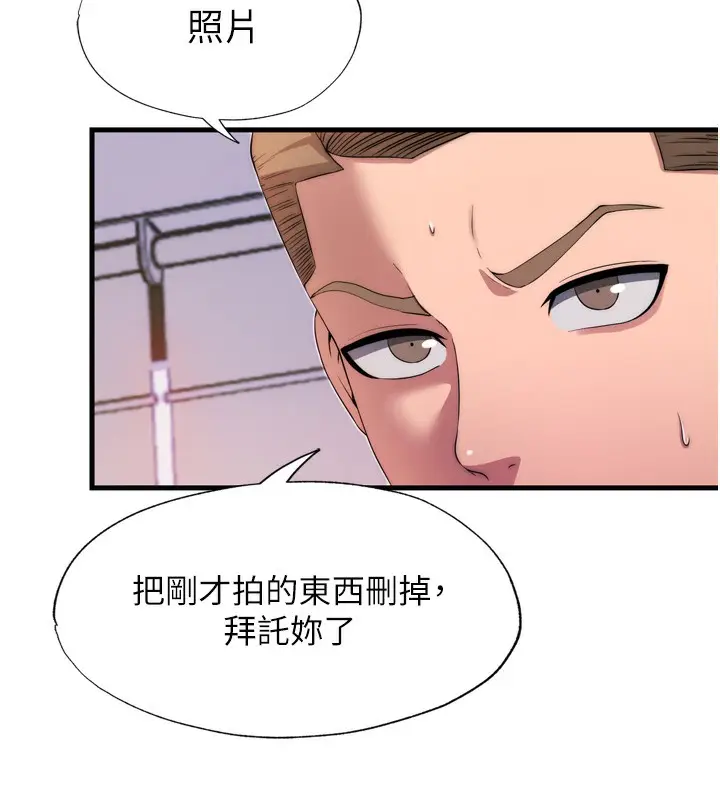 漫画《民宿精营中》第4话第121张图