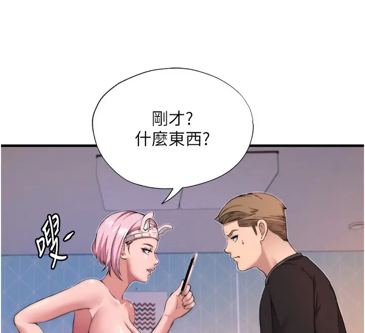 漫画《民宿精营中》第4话第122张图