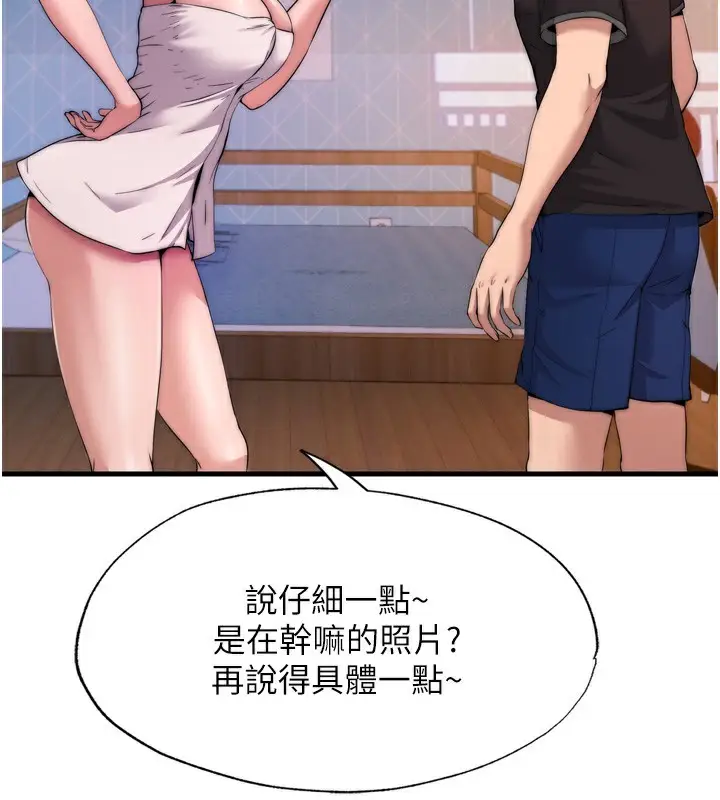漫画《民宿精营中》第4话第123张图