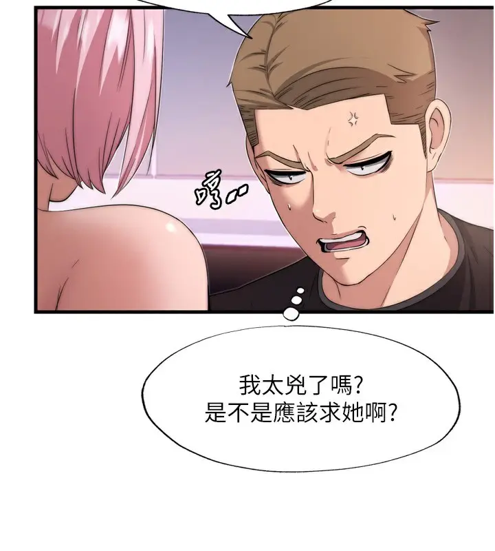 漫画《民宿精营中》第4话第127张图