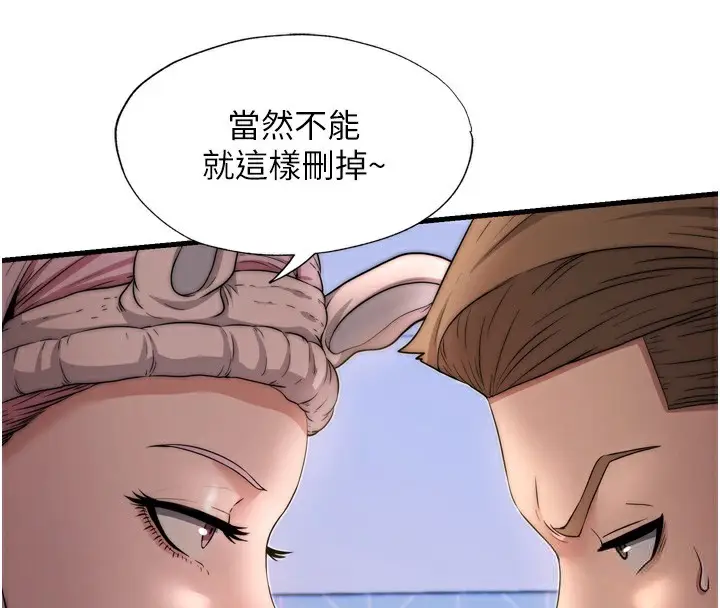 漫画《民宿精营中》第4话第128张图