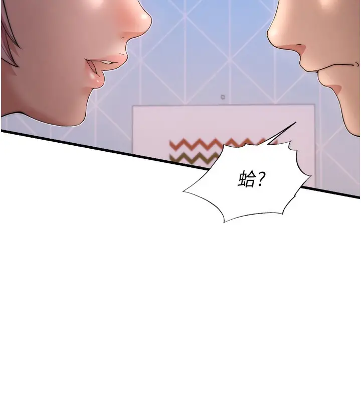 漫画《民宿精营中》第4话第129张图
