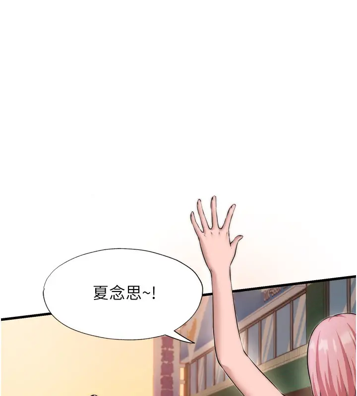 漫画《民宿精营中》第4话第13张图