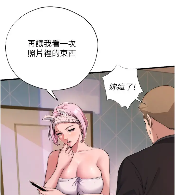 漫画《民宿精营中》第4话第130张图
