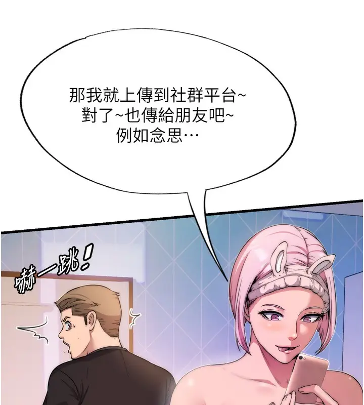 漫画《民宿精营中》第4话第135张图