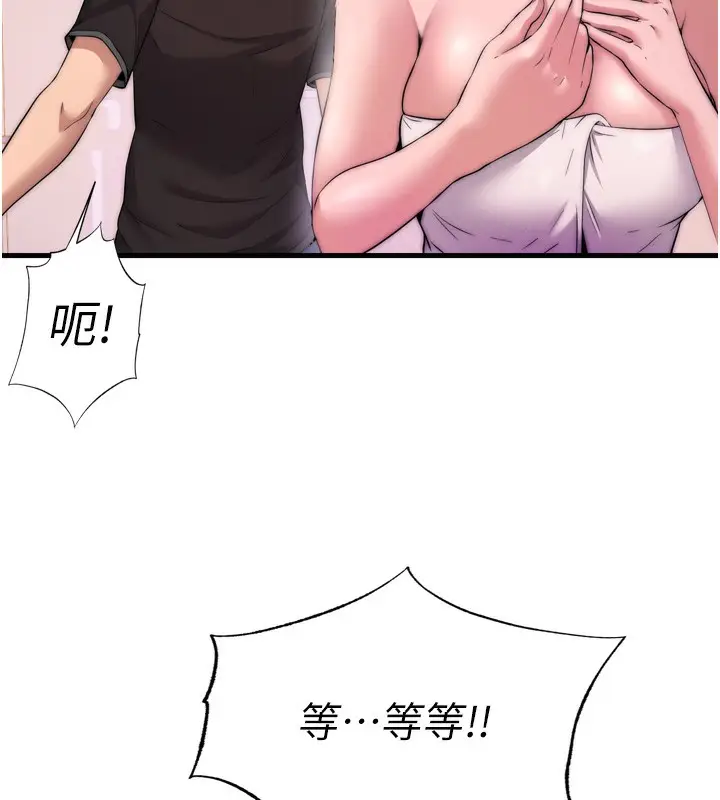 漫画《民宿精营中》第4话第136张图