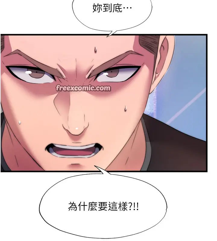漫画《民宿精营中》第4话第140张图