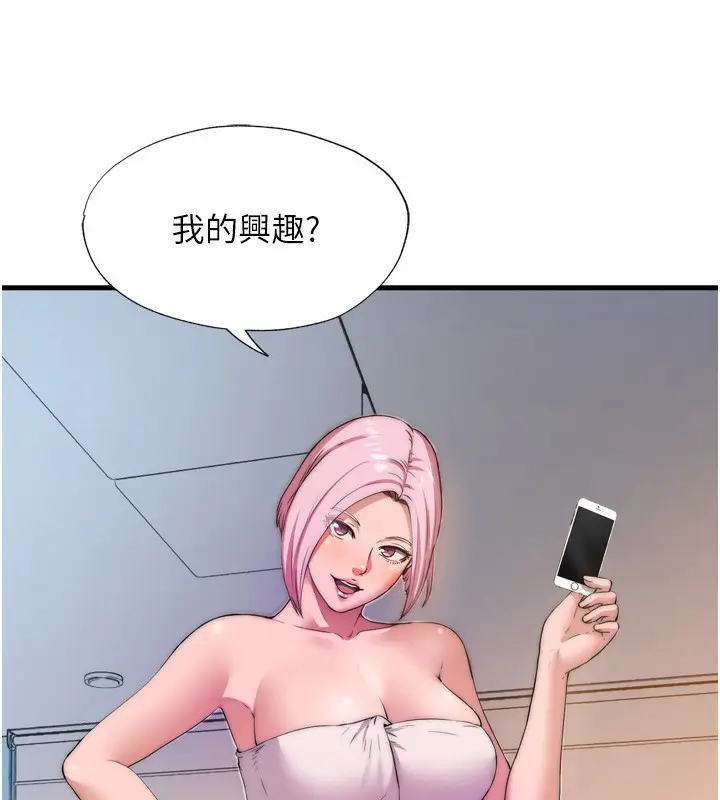 漫画《民宿精营中》第4话第143张图
