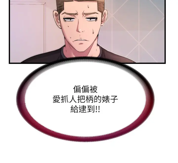 漫画《民宿精营中》第4话第146张图