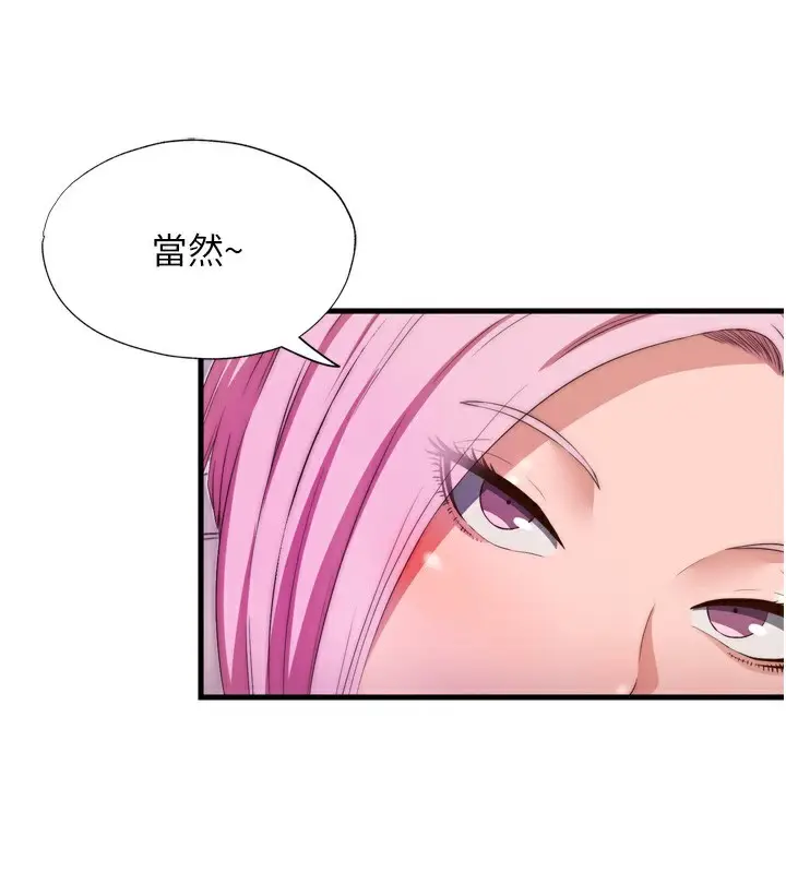 漫画《民宿精营中》第4话第148张图