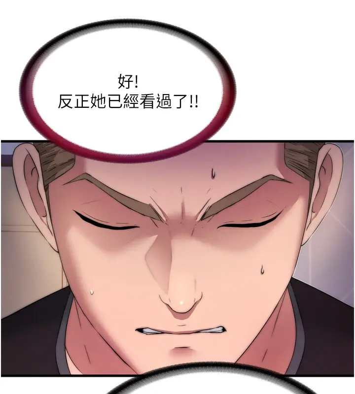 漫画《民宿精营中》第4话第150张图