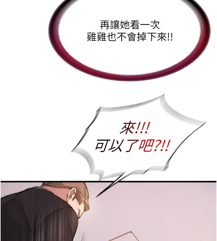 漫画《民宿精营中》第4话第151张图