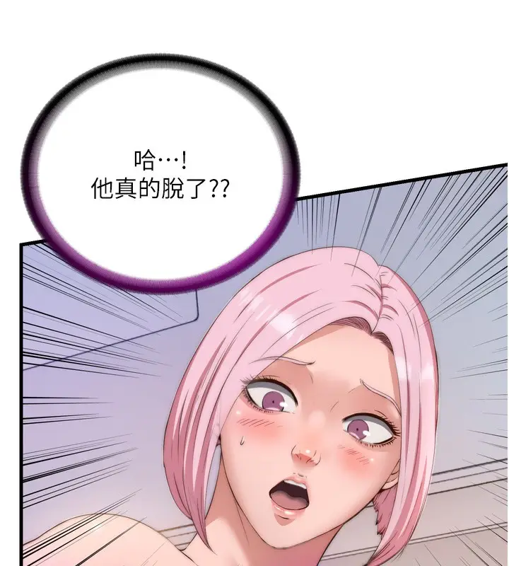 漫画《民宿精营中》第4话第155张图