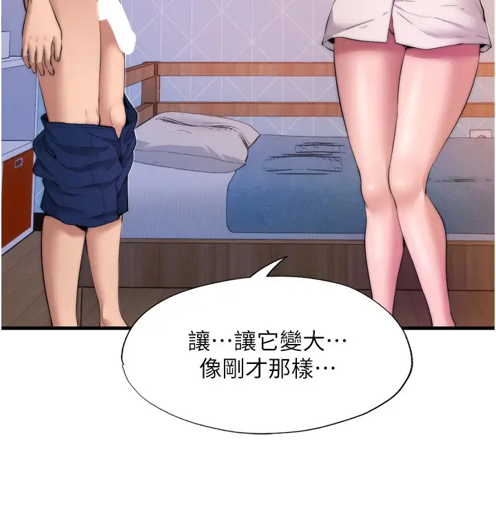 漫画《民宿精营中》第4话第158张图