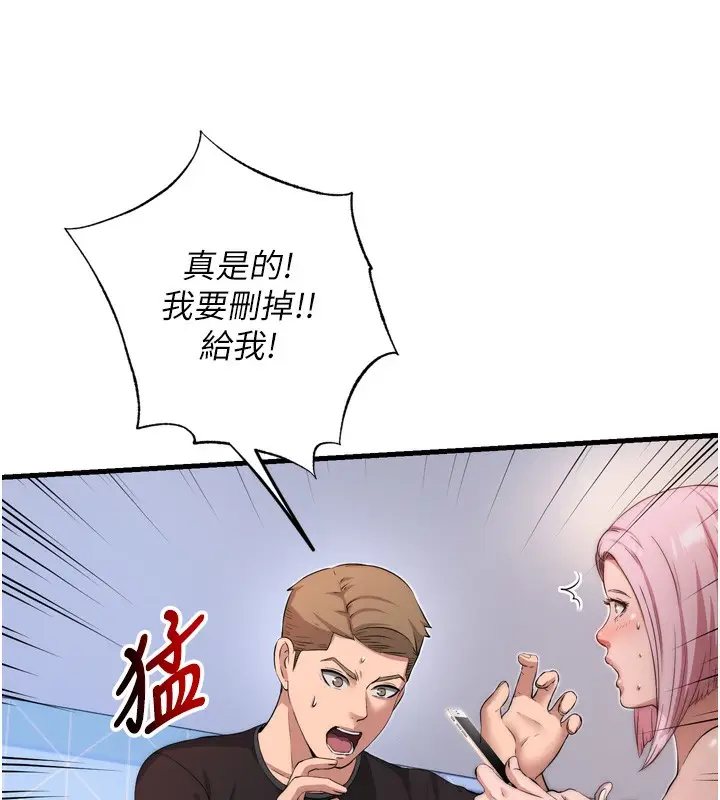 漫画《民宿精营中》第4话第159张图