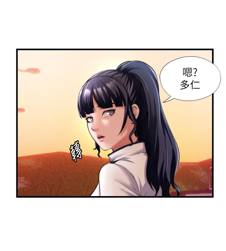 漫画《民宿精营中》第4话第16张图