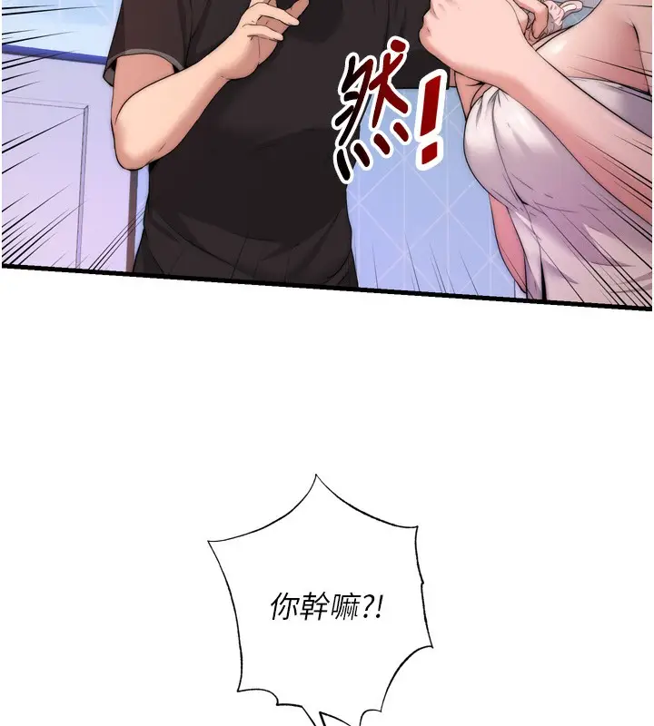 漫画《民宿精营中》第4话第160张图
