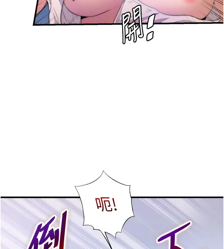 漫画《民宿精营中》第4话第164张图