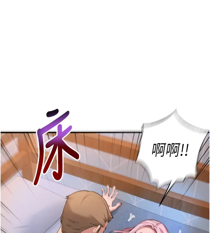 漫画《民宿精营中》第4话第167张图