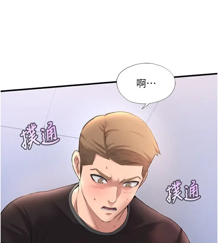 漫画《民宿精营中》第4话第172张图
