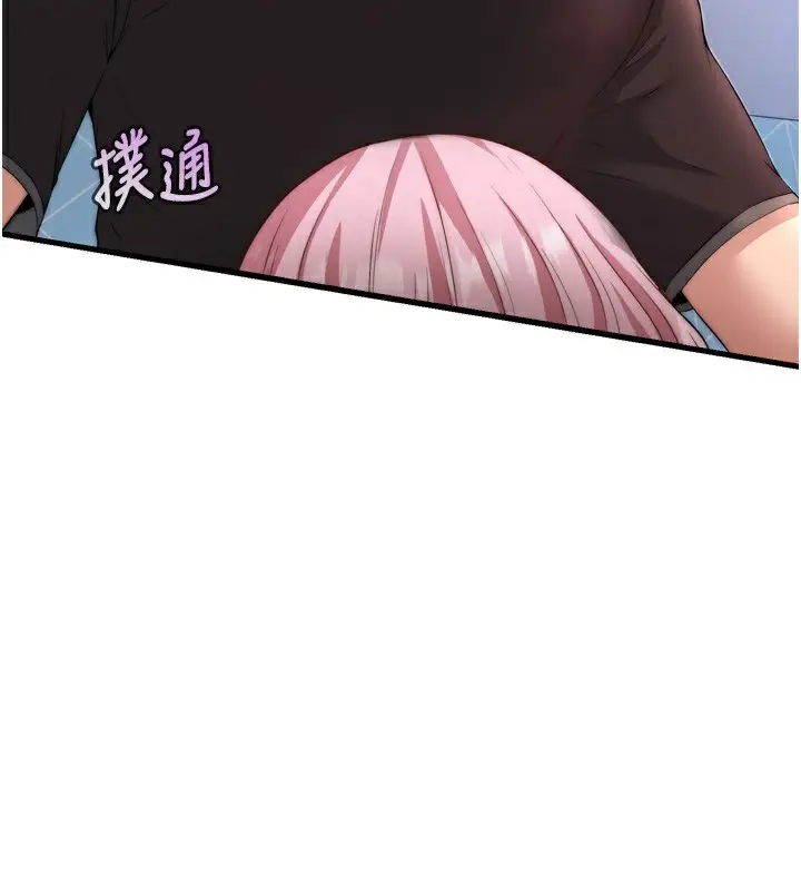漫画《民宿精营中》第4话第173张图