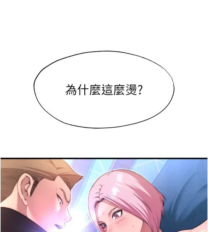 漫画《民宿精营中》第4话第176张图