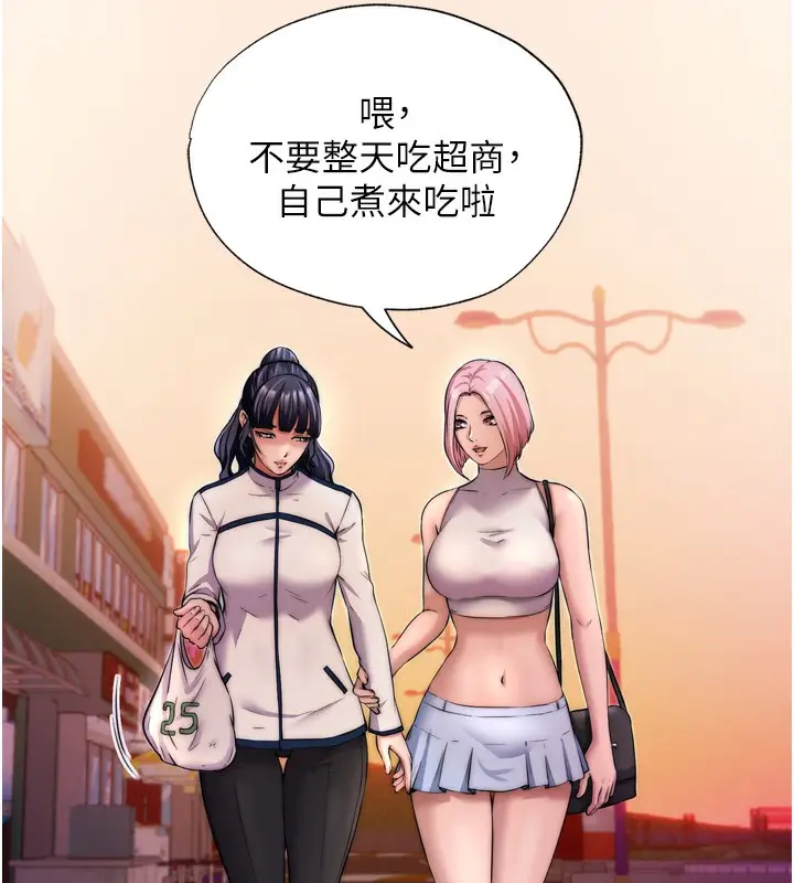 漫画《民宿精营中》第4话第18张图