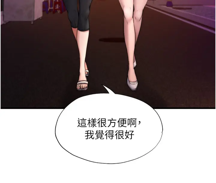 漫画《民宿精营中》第4话第19张图