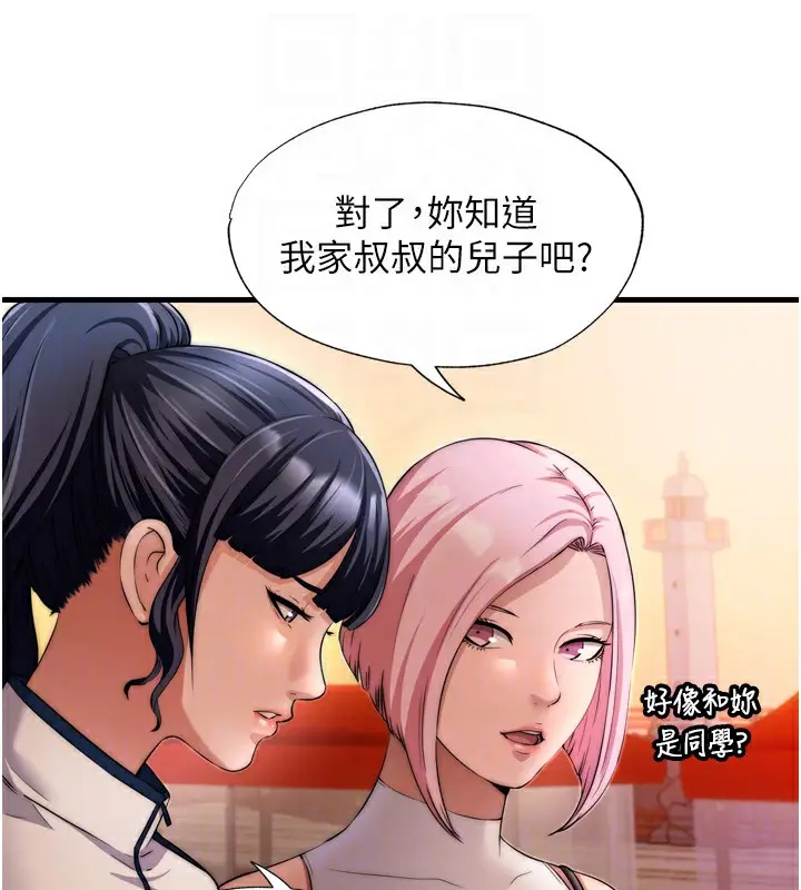 漫画《民宿精营中》第4话第20张图