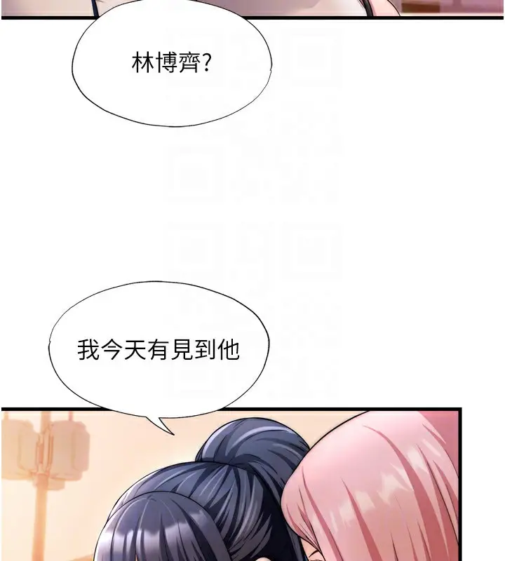 漫画《民宿精营中》第4话第21张图