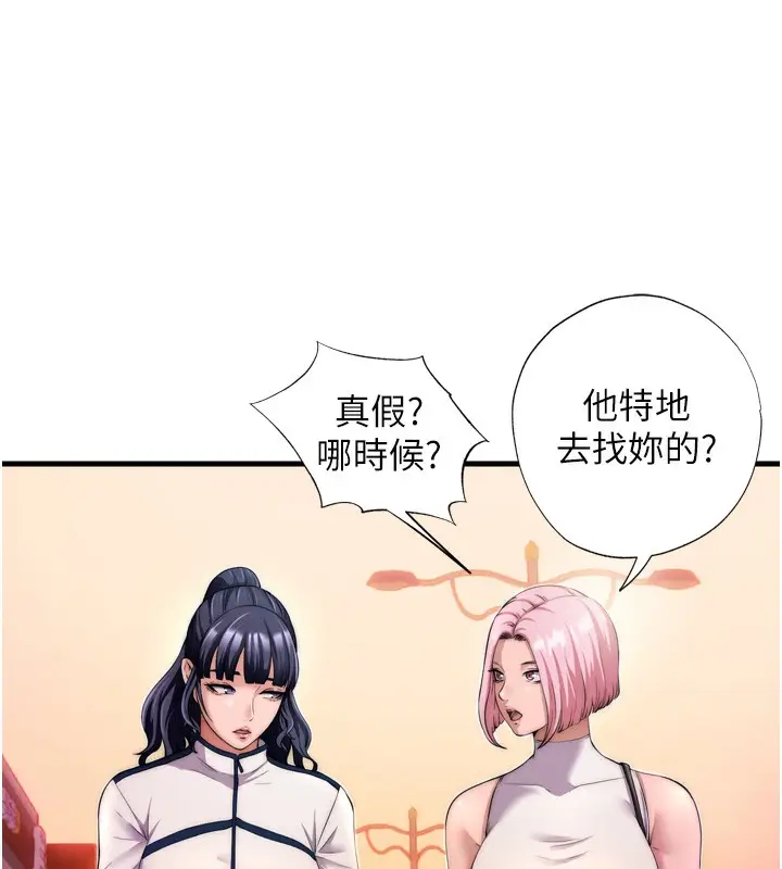 漫画《民宿精营中》第4话第23张图