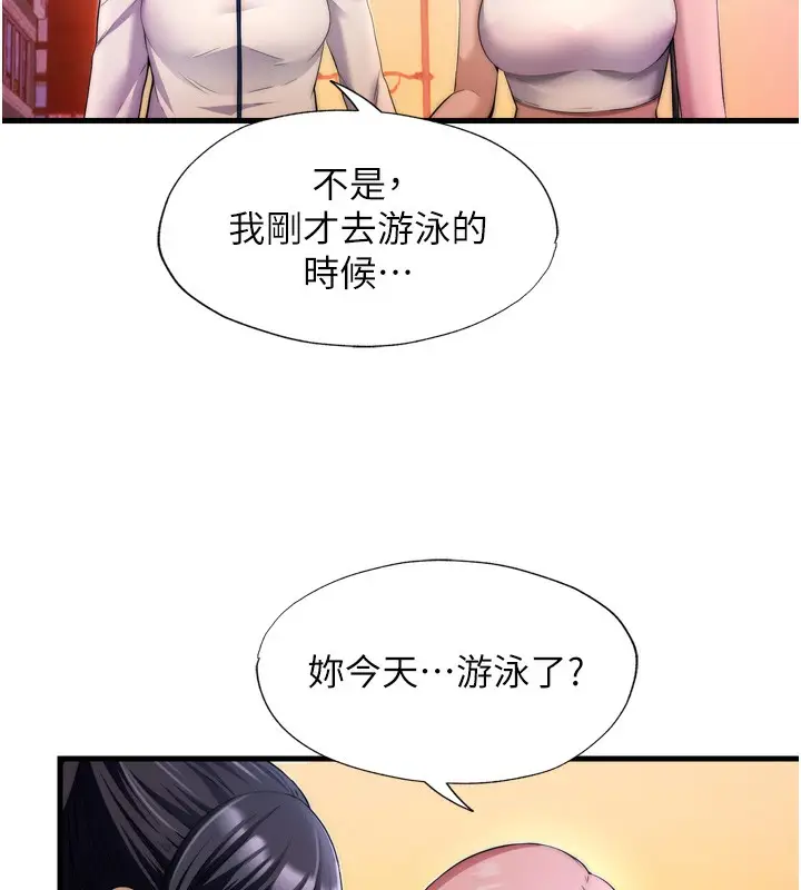 漫画《民宿精营中》第4话第24张图