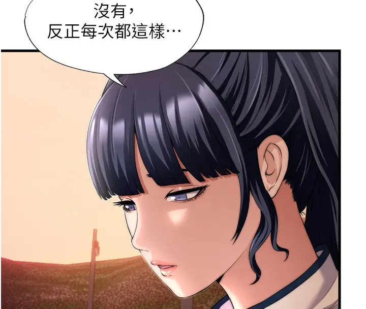 漫画《民宿精营中》第4话第26张图