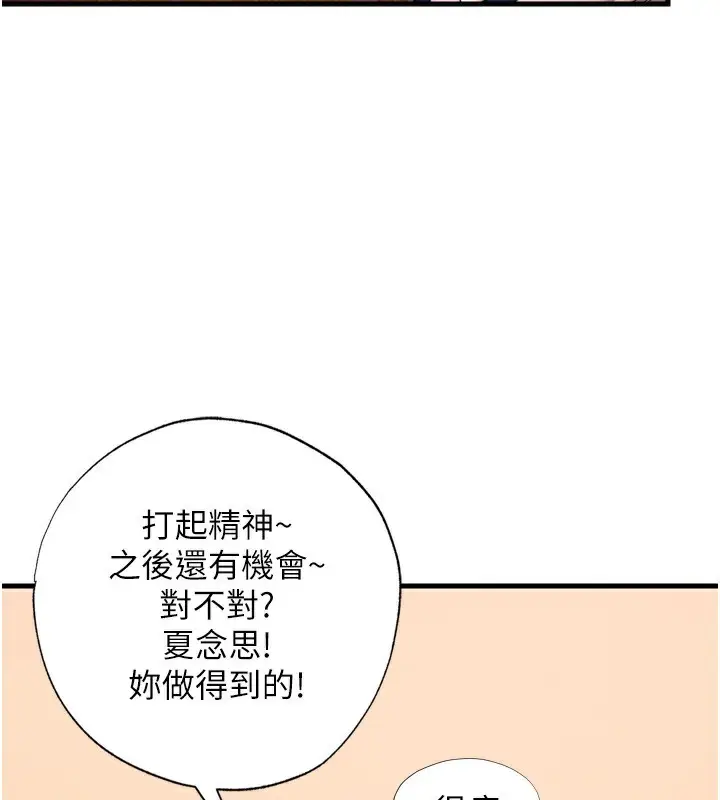 漫画《民宿精营中》第4话第27张图