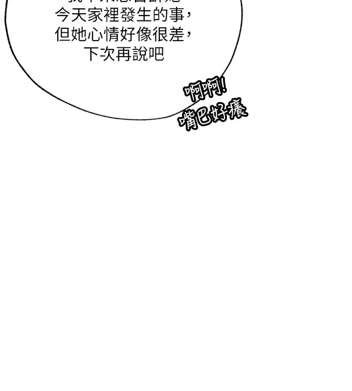 漫画《民宿精营中》第4话第29张图