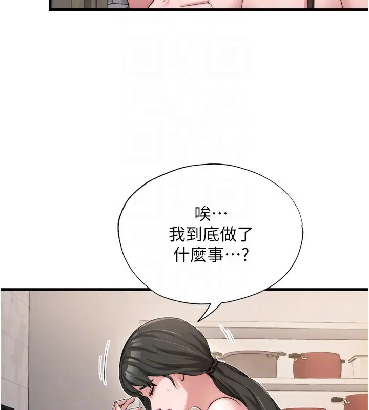 漫画《民宿精营中》第4话第35张图