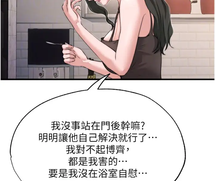 漫画《民宿精营中》第4话第36张图