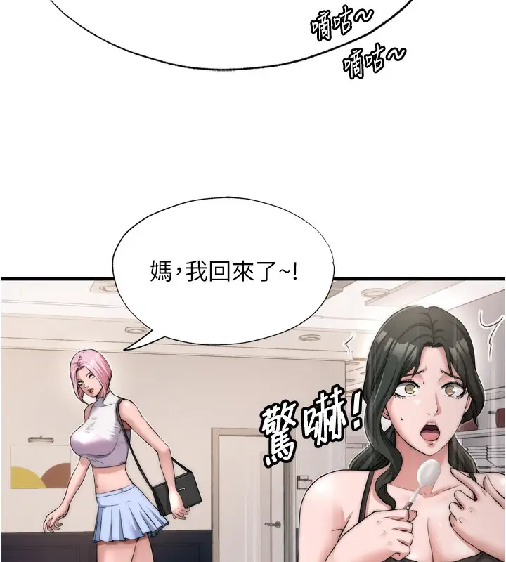 漫画《民宿精营中》第4话第37张图
