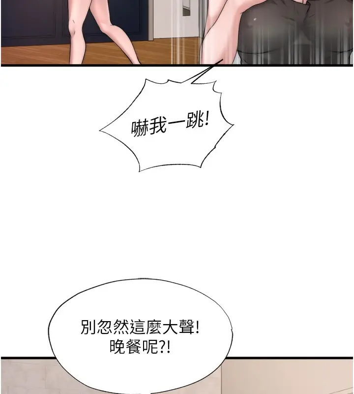 漫画《民宿精营中》第4话第38张图