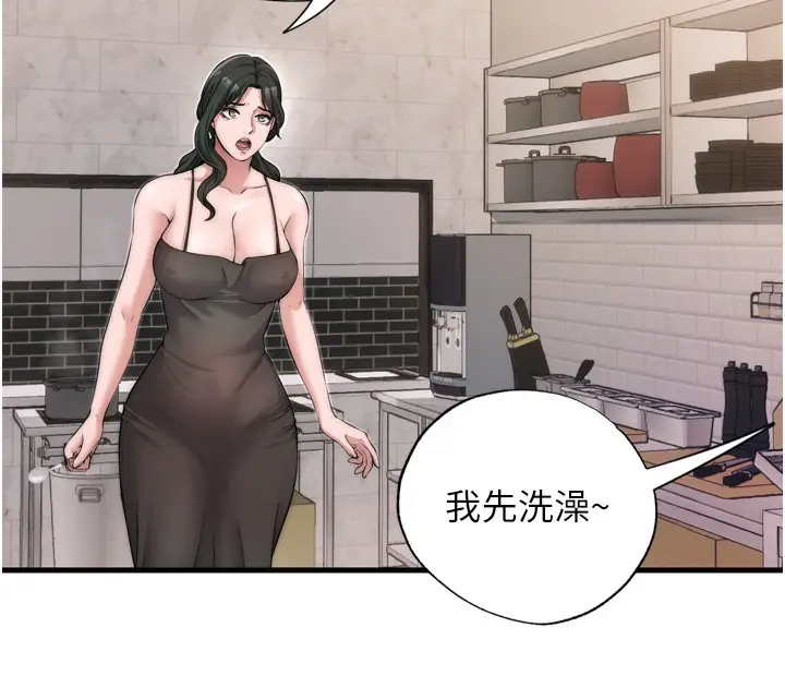 漫画《民宿精营中》第4话第39张图