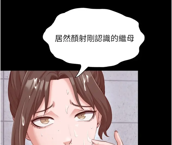 漫画《民宿精营中》第4话第43张图