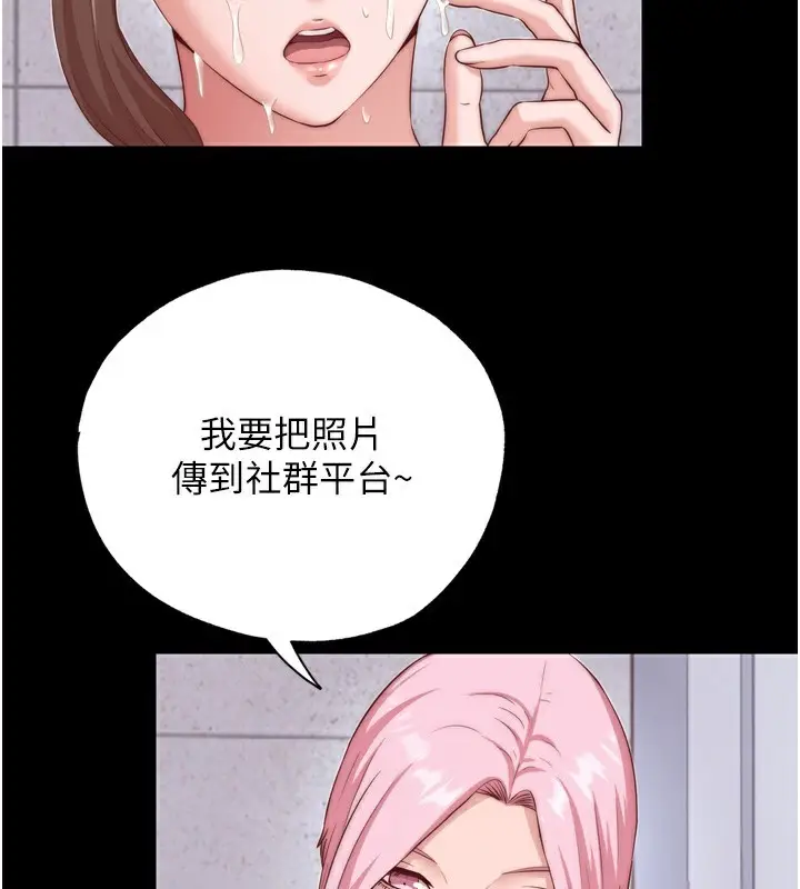 漫画《民宿精营中》第4话第44张图