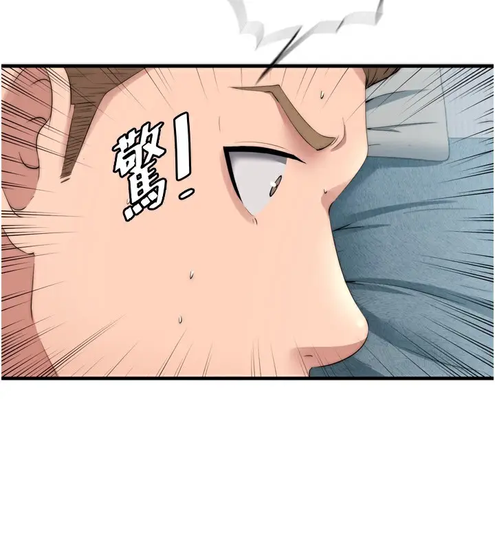 漫画《民宿精营中》第4话第46张图
