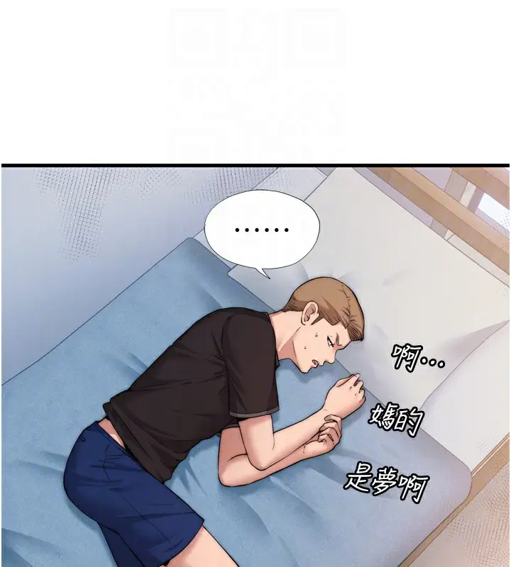 漫画《民宿精营中》第4话第47张图