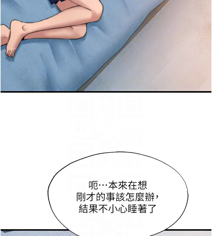 漫画《民宿精营中》第4话第48张图