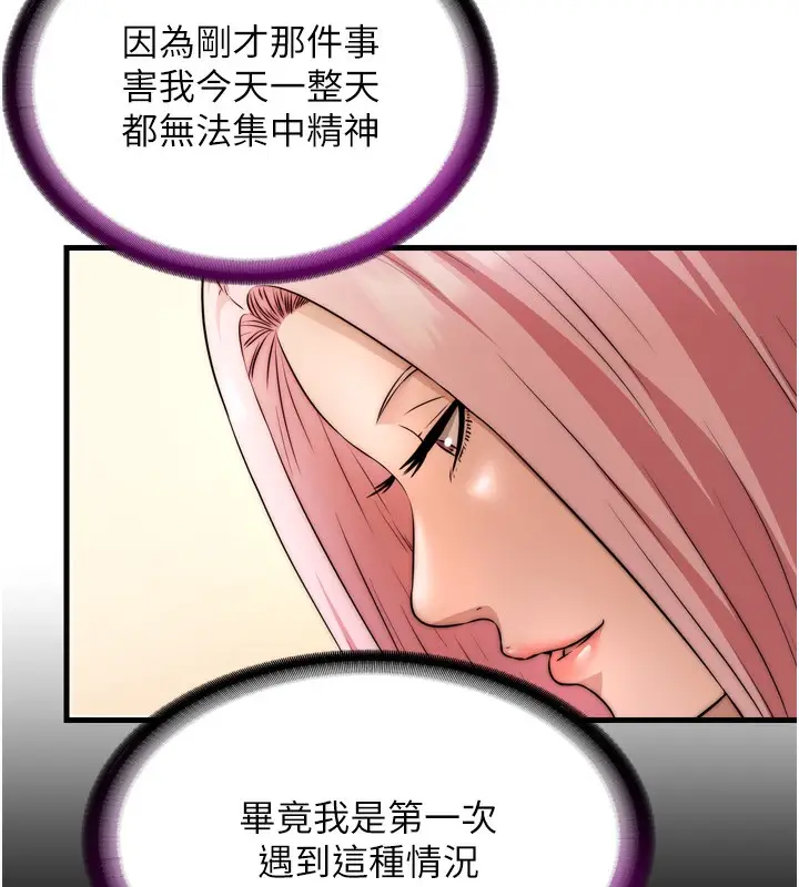 漫画《民宿精营中》第4话第5张图